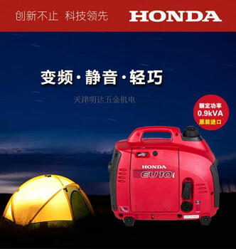 Honda original eu10i variable frequency gasoline generator rated 900w 1kweu22i 2kw made in thailand w made in thailand