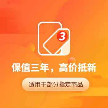 Intel self-operated boxed cpu three-year value maintenance and replacement service (1-599)