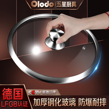 Olodo universal tempered transparent glass pot lid explosion-proof casserole lid steamer pot lid wok lid small pot lid soup pot lid suitable for inner diameter 21.8-22 explosion-proof visible