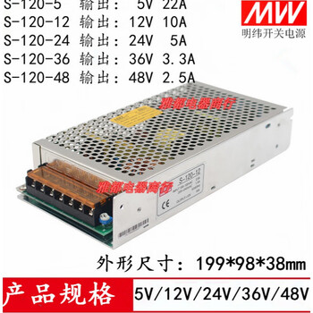 Mingwei s-120w-5v22a/12v10a/24v5a/36v/48v cnc lathe dc switching power supply s s-120-5(5v22a)