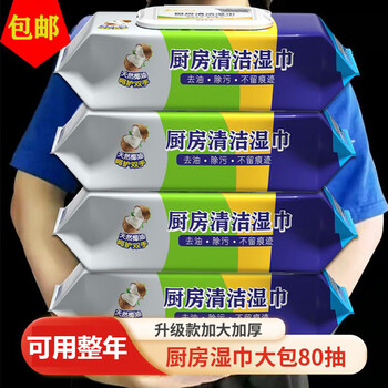 Qianhui japanese kitchen wipes powerful oil removal household disposable special cleaning remove heavy oil stain range hood removable type