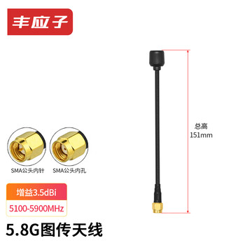Fengyingzi high-gain fpv dual-band image transmission antenna sma inner hole black bear antenna fyz-xw16