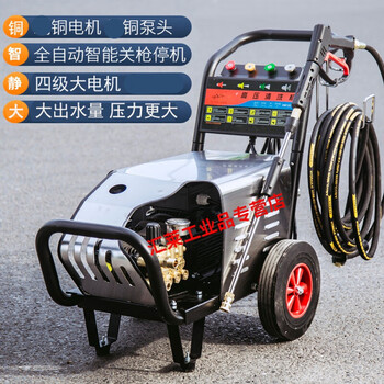 Ultra-high pressure water gun industrial cleaning machine car washing machine 220v farm three-phase flushing machine water pump 380v powerful 210 kg pressure/220v/4000 watts/15 meters