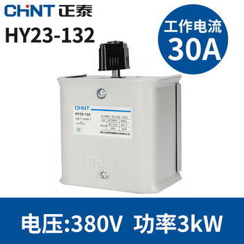 Reverse switch hy2-8 three-phase single-phase motor and dough machine forward and reverse switch 380v 220v hy23-132