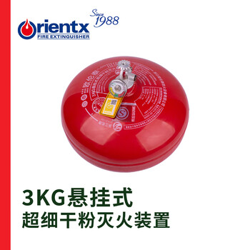 Oruntai fire extinguisher hanging ultra-fine powder fixed temperature automatic fire extinguishing fzx-act3/1.2-olt
