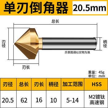 Baolian chamfering knife 90 degree chamfering tool stainless steel reamer taper screw countersinking knife deburring countersink drill 20.5mm titanium plated single edge chamfering knife