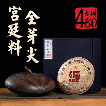 2009 ripe tea aged ancient tree purple bud ten years palace tea tea cake