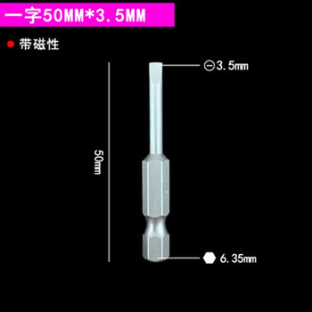 Qi superior source wind screwdriver cross-shaped hexagonal bit 6.35mm torque screwdriver pneumatic matching bit s1/4 3.5mm