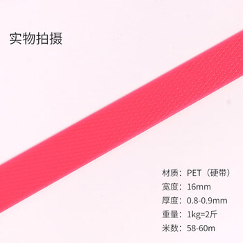 Customized pet plastic steel belt 1608 green packing belt plastic pp braided belt binding belt packaging belt packing belt 1608 plastic steel belt weighing 20 kg (rose red)