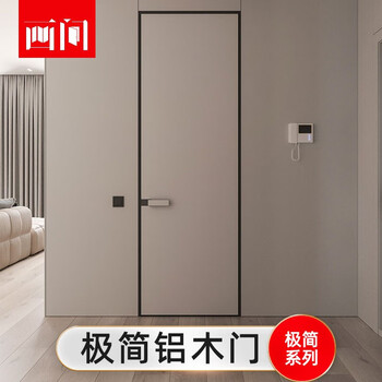 Minimalist aluminum wooden door in the painting room, interior door, bedroom door set door, frameless invisible door, solid wood composite room soundproof door customization, standard misi lock flag-shaped hinge
