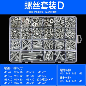 Jaynes round head cross pan head screw nut nut screw washer self-tapping screw set household screw m3m4m5m6 screw combination d set 24 grids 24 kinds