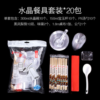 Sailotou horn crystal tableware set four-piece set hot pot barbecue picnic household cups, dishes, spoons and chopsticks ten-piece set 20 packs 10 servings pack