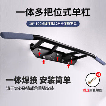 Burning ice pull-up horizontal bar home fitness equipment wall fixed horizontal bar indoor wall one-piece multi-position horizontal bar black