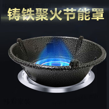 Cast iron gas stove fire gathering windshield, gas stove energy-saving ring, universal anti-slip bracket, windshield shelf, thickened cast iron windshield (can only hold wok)