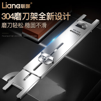 Lianna 304 stainless steel knife sharpener integrated thickening adjustable sink knife holder whetstone base knife sharpener artifact upgraded extra thick 304 steel suitable for sink 18.5-45cm