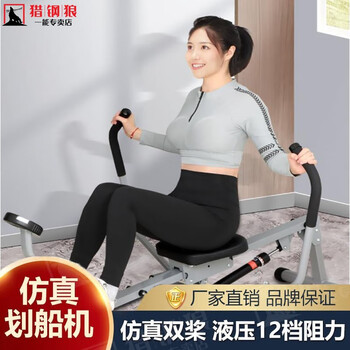 Hunting steel wolf rowing machine foldable home fitness equipment exercise back fat burning simulation sculls hydraulic resistance 12 gears hydraulic 12 gears resistance