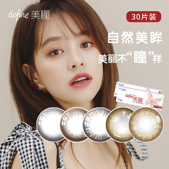 Johnson & johnson onvision color contact lenses daily disposable 30 pieces moisturizing small diameter mixed color invisible contact contacts daily disposable 30 pieces black ashan 850 degrees