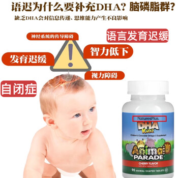 Nuturesplus algae oil dha cephalin group ps language development delay children 2-16 years old speak late