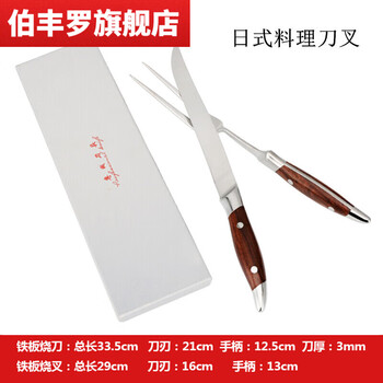 Japanese style teppanyaki knife and fork set fancy teppanyaki knife and fork french barbecue knife and fork cooking steak knife and fork teppanyaki knife and fork