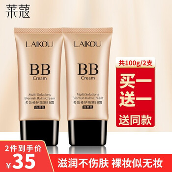 Laikou bb cream women's concealer moisturizing brightening concealer waterproof isolating long-lasting non-removing makeup isolating cream bibi cream