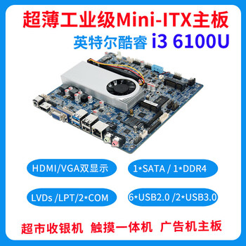 J1900 mini motherboard itx industrial control board dual thousand network ports 5 nas storage all-in-one lvds light green