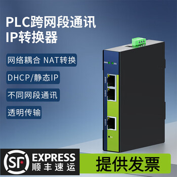 Wuya plc cross-segment multi-ip address converter/nat network coupler eth-nat gateway mapping module wtu-net41