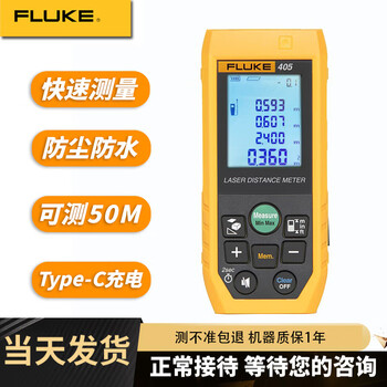Fluke laser distance meter handheld infrared room measuring instrument high-precision measuring tool electronic tape measure room f405 (measure 50 meters)