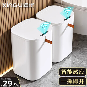 Xingyou smart trash can new type with lid induction type home living room light luxury toilet kitchen bathroom fully automatic electric upgraded charging model-20l white can be kicked