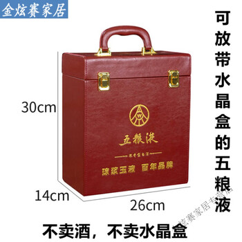 Wuliangye gift box empty box eighth generation double bottle special wine box packaging box puwu liquor collection wine leather box leather material two bottle empty box with crystal shell
