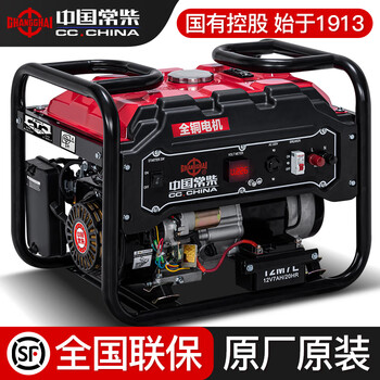 Changchai gasoline generator 3kw small household 5/6/8/10/12kw single-phase 220v three-phase 380v dual voltage changchai 3.5kw hand start 220v gasoline model