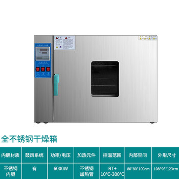 Rsrddy customized electric constant temperature blast drying oven industrial small oven laboratory material drying box headlight oven dryer all stainless steel 80*80*100 blast