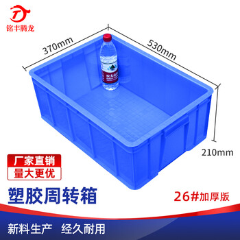 Mingfeng tenglong thickened tool storage box parts organizing box hardware tool box plastic turnover box plastic storage box warehouse 26# thickened model 530*370*210mm (blue) new material - strong load-bearing