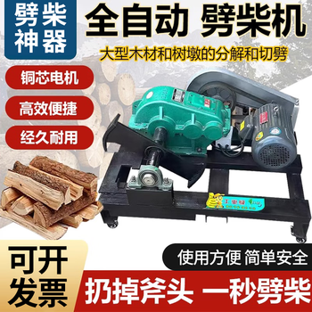 Yukai fully automatic firewood splitter household weighted electric firewood splitter artifact small firewood splitter wood splitter 250 reduction type double knife model +5.5kw 220v