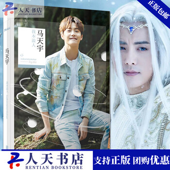 Free bookmarks, postcards, sulfuric acid paper, i'm a ronin, ma tianyu's new memoirs, celebrity biographies, photo books, first self-analysis in ten years since his debut, ready for sale