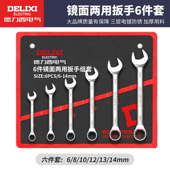 Delixi electric wrench set tool open-ended wrench home car repair and maintenance labor-saving dual-purpose wrench 6-piece set
