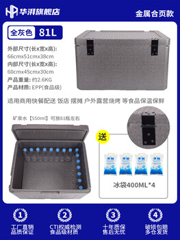Huapai insulated box commercial stall-level canteen hotel refrigerated box fresh-keeping epp large foam box take-out box new 81l+ hinge (free ice bag)