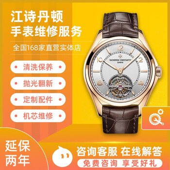 Watch repair service, watch repair and maintenance, refurbishment, polishing case, refurbishment, movement repair, battery replacement, vacheron constantin repair and maintenance consultation