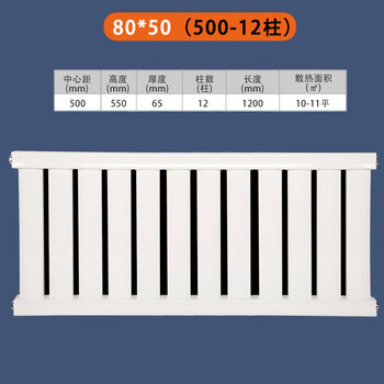 Ling yuxun custom-made radiator household water heating radiator steel bathroom wall-mounted surface-mounted central heating radiator horizontal center distance 500 (12 columns) heat dissipation 10-4