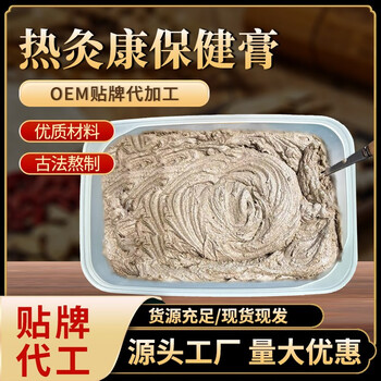 Qi laolao hot moxibustion cream, whole body heat moxibustion health care cream, hot compress physiotherapy, dispelling dampness and cold, unblocking meridians, herbal mud cream for beauty salons, universal hot moxibustion cream 700g