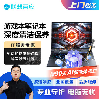 Official lenovo engineers come to your gaming laptop for in-depth cleaning and maintenance (including silicone grease replacement), esports-level