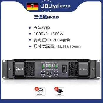 Jbltyd german jubao tianyin digital black technology hk power amplifier professional power amplifier home stage ktv bar performance pure post-amplifier two, three, four channels high power three channels (1000w2+1500w)