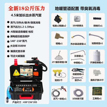 Clean sink high temperature and high pressure steam cleaning machine home appliance cleaning oil fume cleaning machine floor heating tap water cleaning equipment pipe all-in-one machine t18 commercial household appliances standard configuration - floor heating configuration