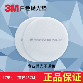3m scouring pad, cleaning pad, cleaning supplies, floor mat, floor polishing brush, wiper blade, floor care pad, spring festival floor mat 7200/5100/4100 promotion 4100 white 17 inch 5 pieces/box
