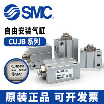 Smc small cylinder cujb10/cdujb6-4d/6d/8d/10d/15d/20d/25d/30d/dm 1 cujb6-8d