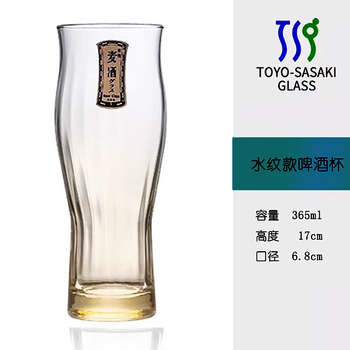 Toyo-sasaki glass japan imported toyo sasaki glass japanese-style household craft wheat beer cup cola drink juice cup water pattern amber beer cup 360ml 1 piece
