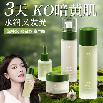 Meizi centella asiatica water emulsion overnight set four-piece student hydrating moisturizing toner essence female skin care gift box