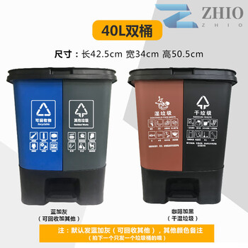 Recyclable garbage classification trash can, commercial catering double bucket pedal, household large capacity dry and wet separation two-in-one 40l double bucket (blue and gray) color remarks (comes with a roll of garbage bags)