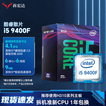 99 new cpu intel intel core 3/4/10/11/12/13 generation computer processor cpu second-hand disassembly intel core i5 9400f six cores and six threads