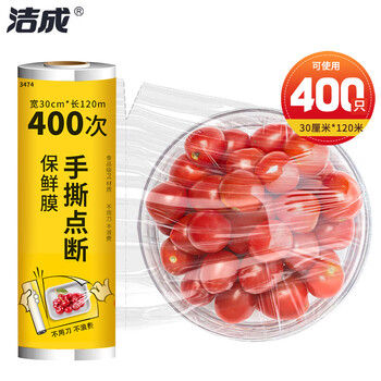 Jiecheng disposable hand-tearable point-breaking pe cling film 30cm*120m large roll