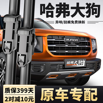 Ogilvy haval big dog wiper original wiper 20/21/22 model original rubber strip big dog front and rear special wiper blade haval big dog 20-24 models snap-on front wiper